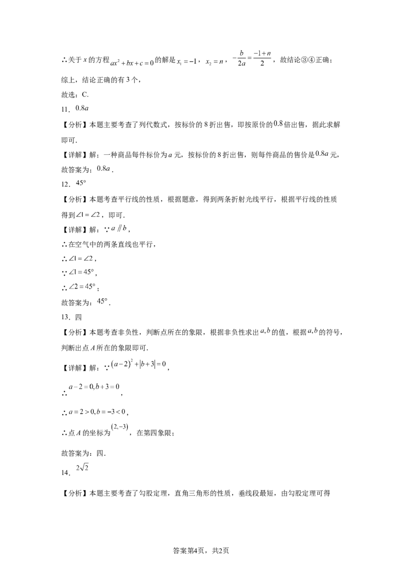 2025年四川省广安市中考数学试题_2.2015-2025年中考数学_2.2025各省市数学_四川