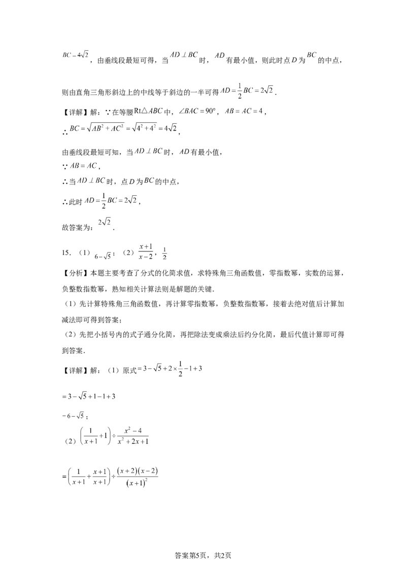 2025年四川省广安市中考数学试题_2.2015-2025年中考数学_2.2025各省市数学_四川