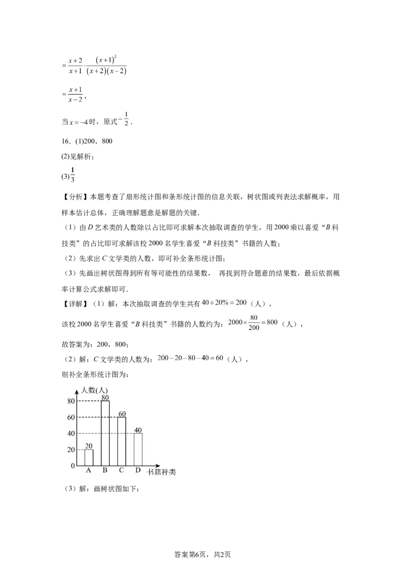 2025年四川省广安市中考数学试题_2.2015-2025年中考数学_2.2025各省市数学_四川