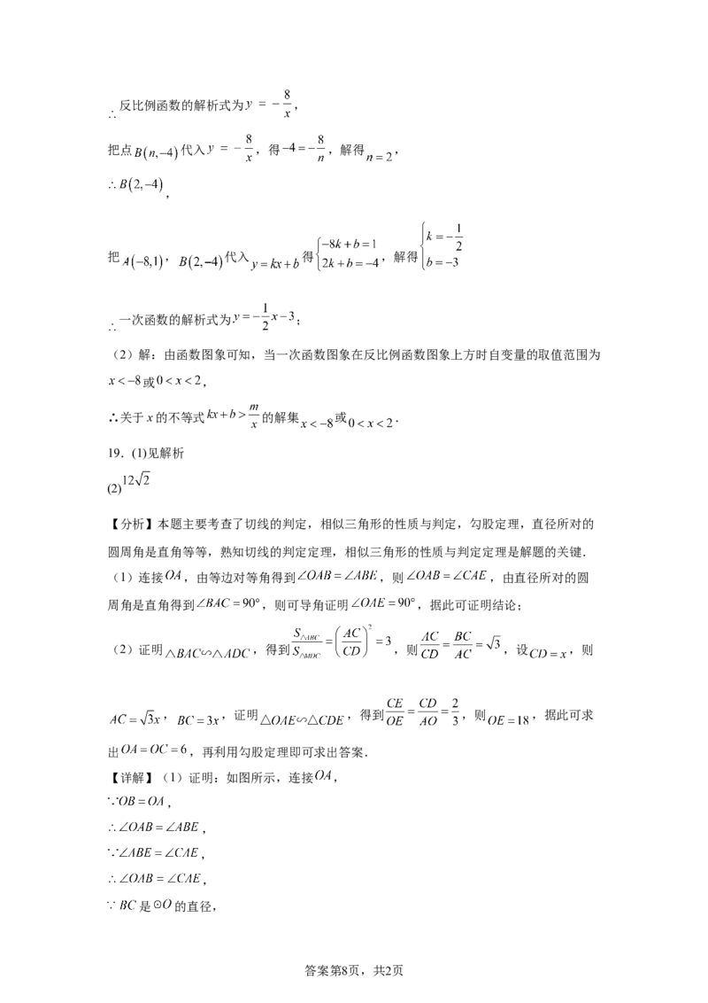 2025年四川省广安市中考数学试题_2.2015-2025年中考数学_2.2025各省市数学_四川