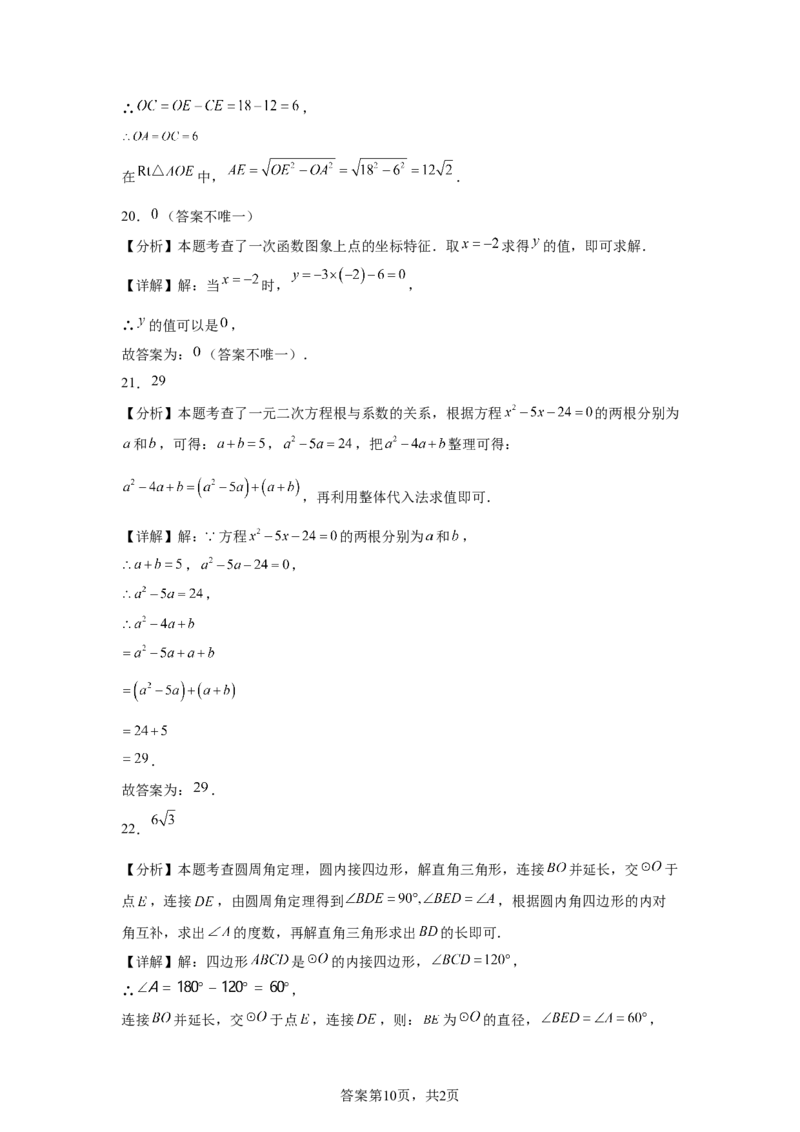 2025年四川省广安市中考数学试题_2.2015-2025年中考数学_2.2025各省市数学_四川