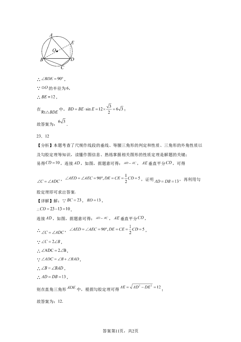 2025年四川省广安市中考数学试题_2.2015-2025年中考数学_2.2025各省市数学_四川