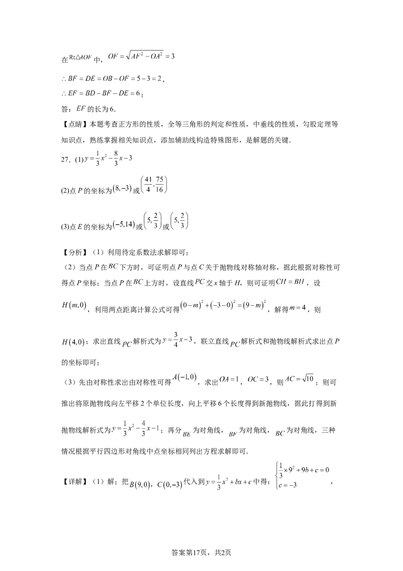 2025年四川省广安市中考数学试题_2.2015-2025年中考数学_2.2025各省市数学_四川