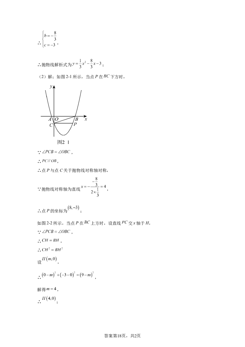 2025年四川省广安市中考数学试题_2.2015-2025年中考数学_2.2025各省市数学_四川