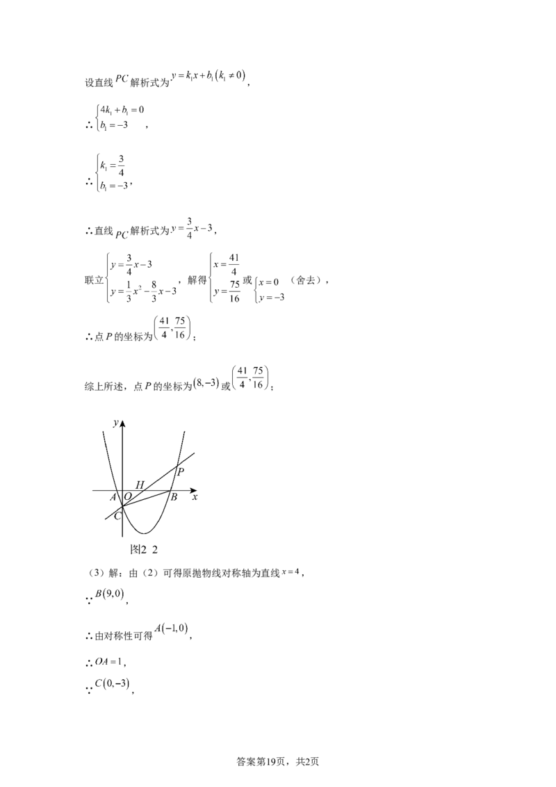 2025年四川省广安市中考数学试题_2.2015-2025年中考数学_2.2025各省市数学_四川