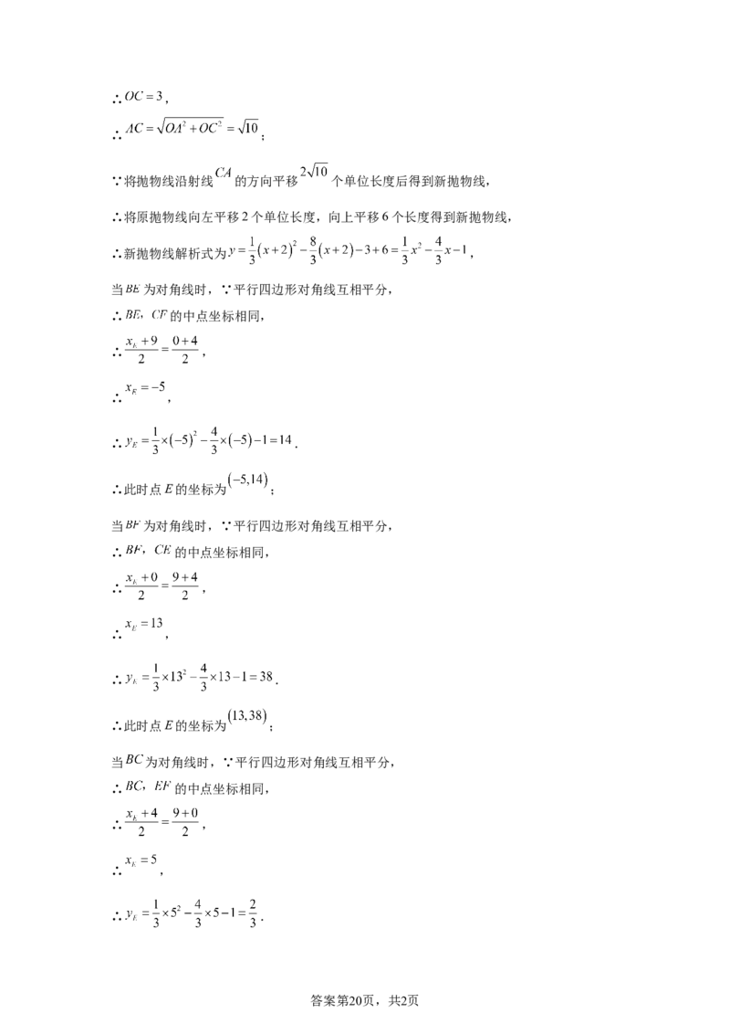 2025年四川省广安市中考数学试题_2.2015-2025年中考数学_2.2025各省市数学_四川