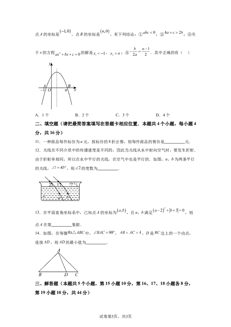 2025年四川省广安市中考数学试题_2.2015-2025年中考数学_2.2025各省市数学_四川