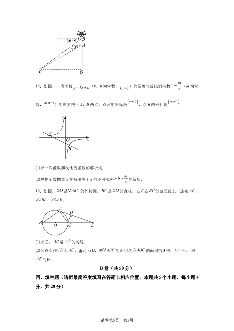 2025年四川省广安市中考数学试题_2.2015-2025年中考数学_2.2025各省市数学_四川