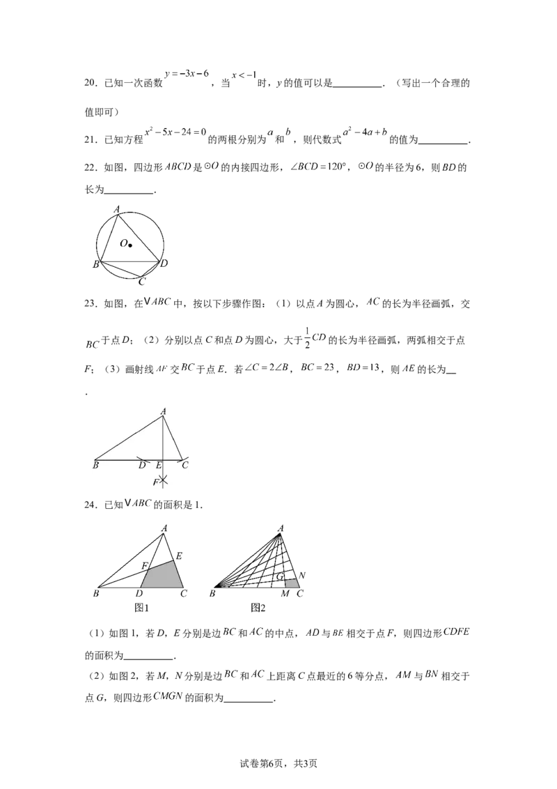 2025年四川省广安市中考数学试题_2.2015-2025年中考数学_2.2025各省市数学_四川