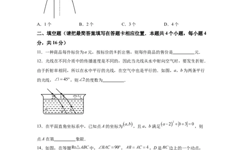 2025年四川省广安市中考数学试题_2.2015-2025年中考数学_2.2025各省市数学_四川