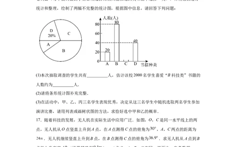 2025年四川省广安市中考数学试题_2.2015-2025年中考数学_2.2025各省市数学_四川