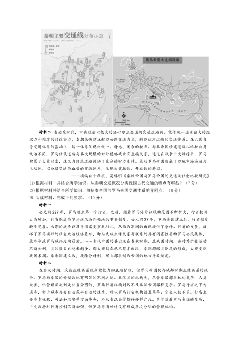 2023届高考历史考点剖析专题卷专题十一古代文明的产生与发展（Word版含解析）_07高考历史_通用版（老高考）复习资料_2023年复习资料_通用版2023届高考历史考点剖析专题卷