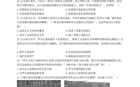 2023届高考历史考点剖析专题卷专题十一古代文明的产生与发展（Word版含解析）_07高考历史_通用版（老高考）复习资料_2023年复习资料_通用版2023届高考历史考点剖析专题卷