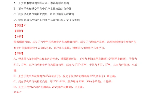 专题07伴性遗传和人类遗传病-2022年高考真题和模拟题生物分专题训练（教师版含解析）_2024年新高考资料_1.2024一轮复习_赠2022年高考生物真题与模拟题分类