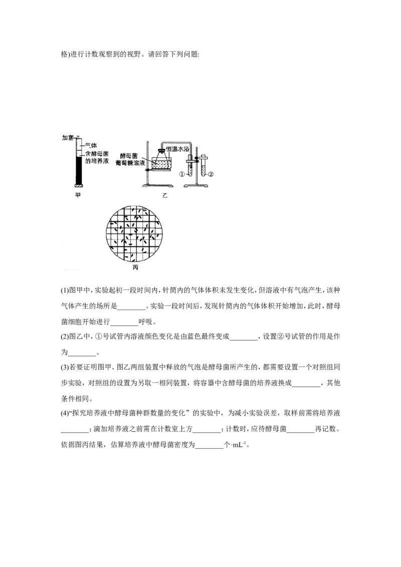 2022届高考生物二轮复习专题综合练（八）：实验与探究（有解析）_新高考复习资料_2022年新高考复习资料_2022届高考生物二轮复习专题综合练（含解析）