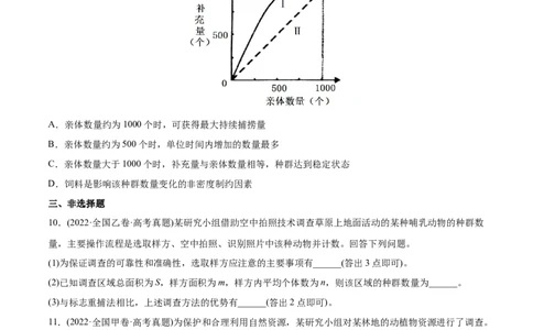 专题11种群和群落-2022年高考真题和模拟题生物分专题训练（学生版）(1)_2024年新高考资料_1.2024一轮复习_赠2022年高考生物真题与模拟题分类