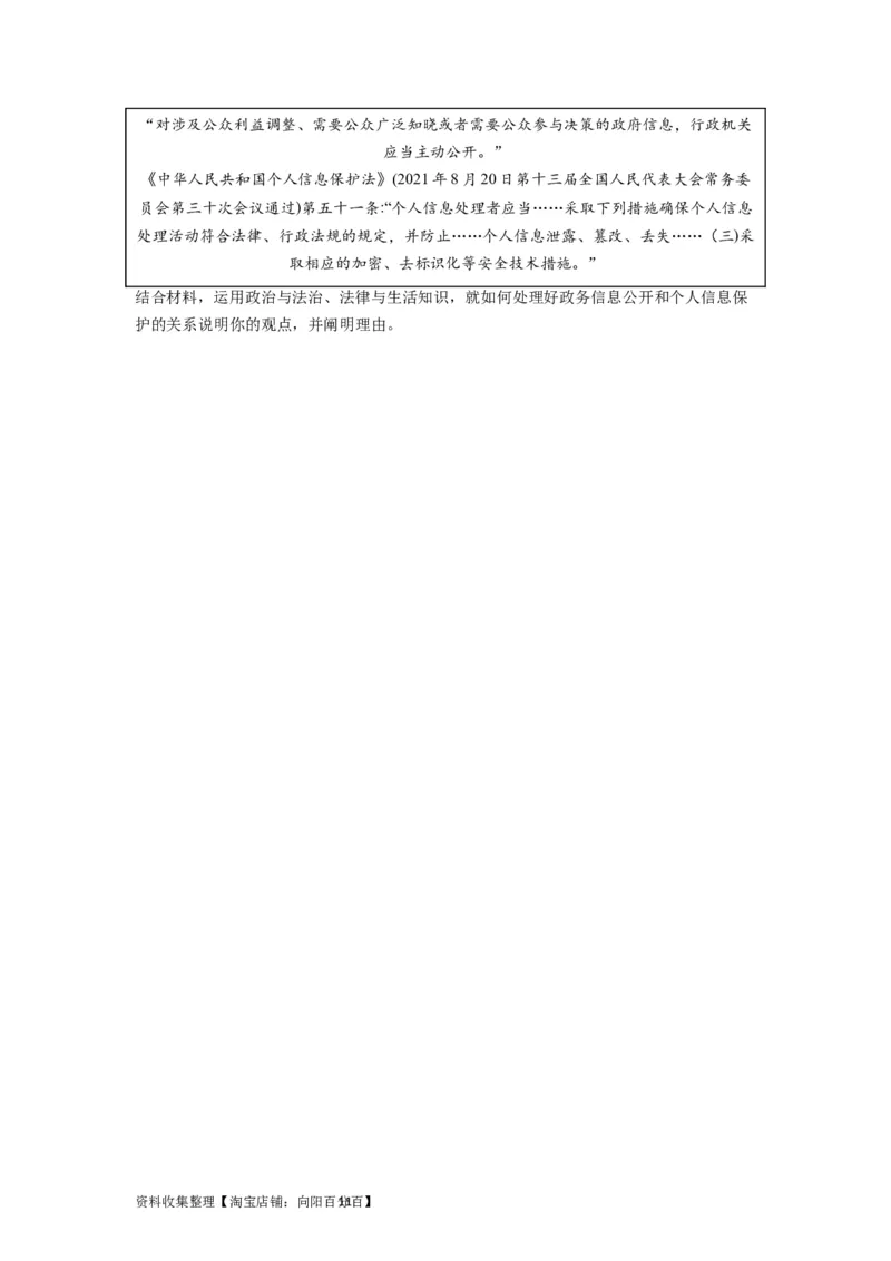 第01课在生活中学民法用民法（讲义）（原卷版）_新高考复习资料_2024年新高考资料_一轮复习资料_完2024年高考政治一轮复习讲练测（课件+讲义+练习）（新教材新高考）_选择性必修2