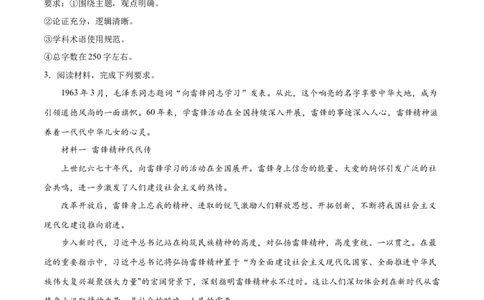 必刷题题型03短评类主观题（学生版）_新高考复习资料_2024年新高考资料_一轮复习资料_2024高考必刷题2024年高考政治一轮复习选择题+主观题专练（新教材新高考）_必刷经典题型