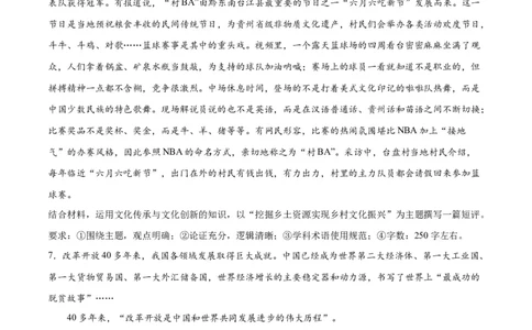 必刷题题型03短评类主观题（学生版）_新高考复习资料_2024年新高考资料_一轮复习资料_2024高考必刷题2024年高考政治一轮复习选择题+主观题专练（新教材新高考）_必刷经典题型