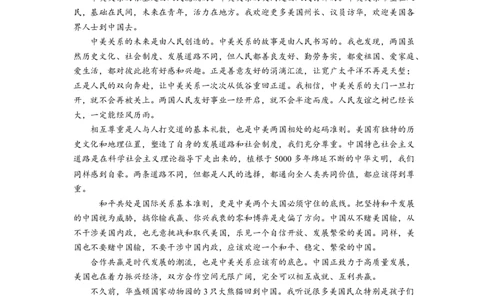 热点12第六届中国国际进口博览会&mdash;&mdash;新时代共享未来（原卷版1）_新高考复习资料_2024年新高考资料_专项复习资料_❤2024年高考政治热点&middot;重点&middot;难点专练（新高考专用）_热点