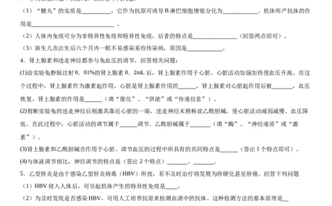 专题三稳态与调节（综合题特训）-2024年高考生物二轮复习专题训练（全国通用）（原卷版）_2024年新高考资料_2.2024二轮复习_2024年高考生物二轮复习专题训练（全国通用）