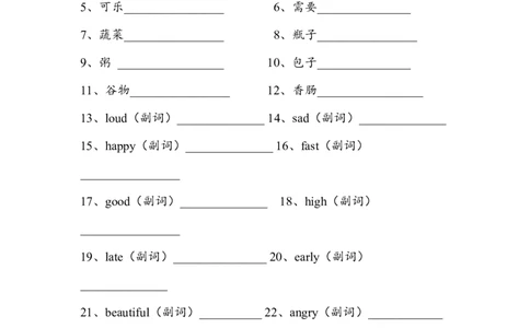 Unit3Ahealthydiet单词词组过关练习-（含答案）_单词默写