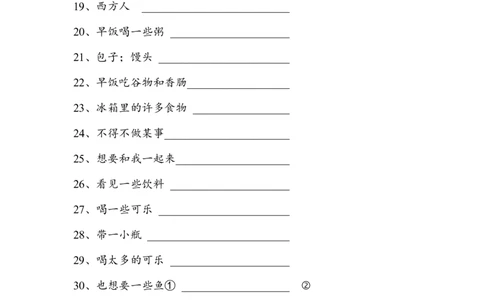 Unit3Ahealthydiet单词词组过关练习-（含答案）_单词默写