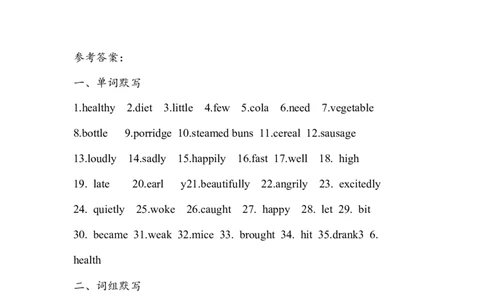 Unit3Ahealthydiet单词词组过关练习-（含答案）_单词默写