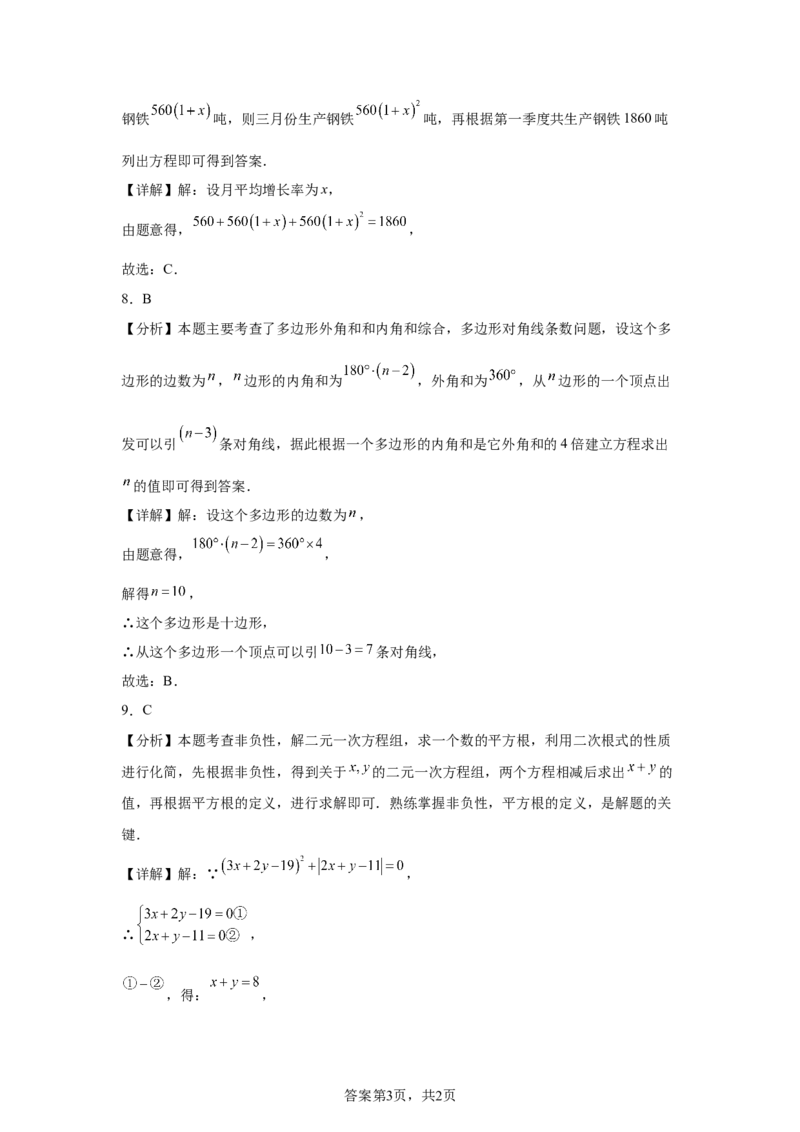 2025年四川省凉山州中考数学真题_2.2015-2025年中考数学_2.2025各省市数学_四川