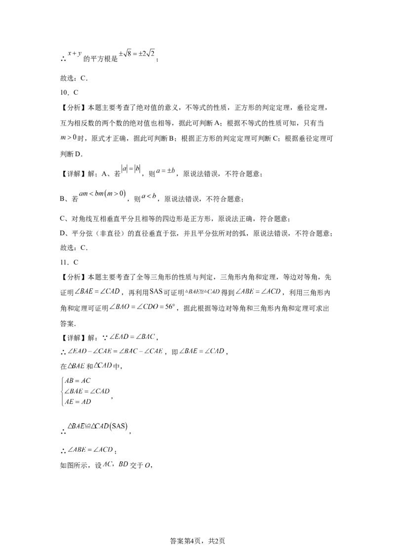 2025年四川省凉山州中考数学真题_2.2015-2025年中考数学_2.2025各省市数学_四川