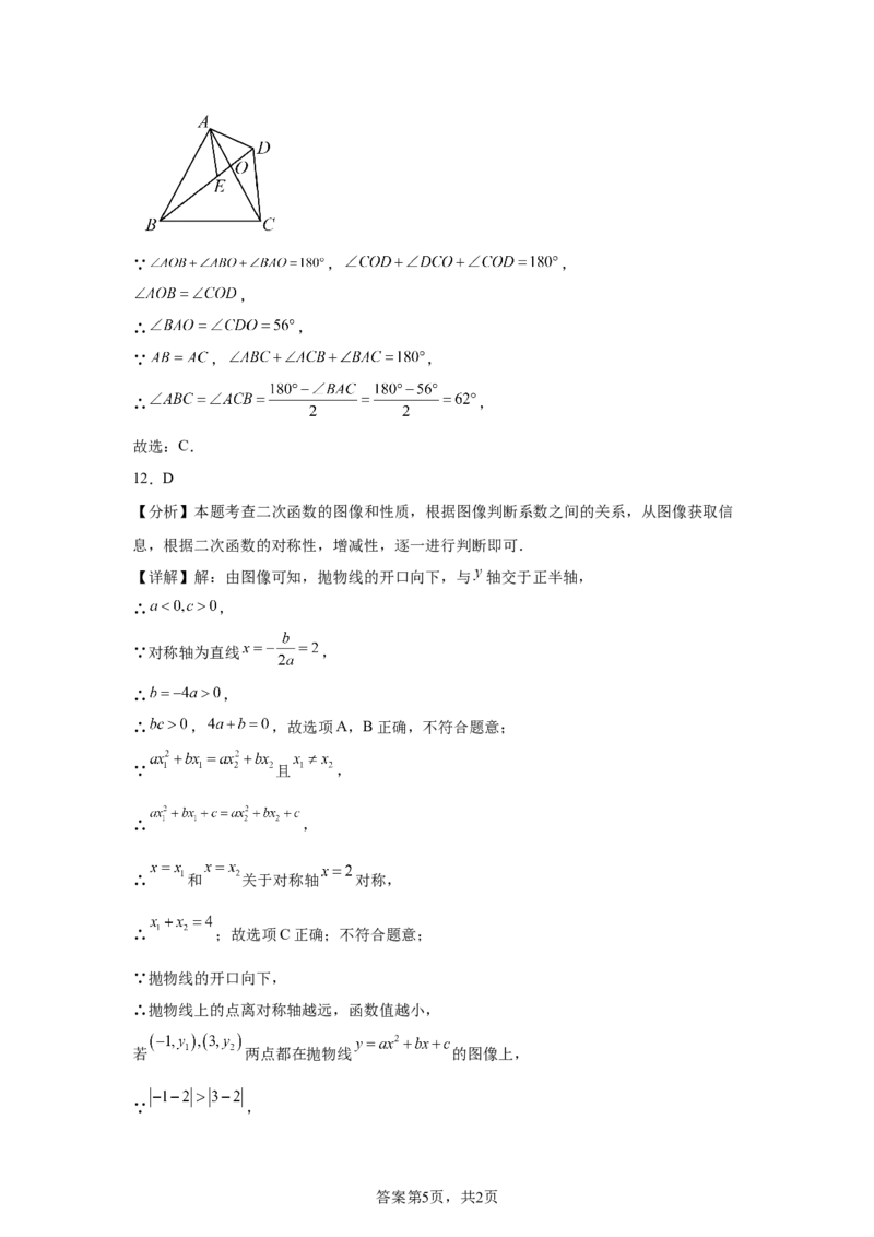 2025年四川省凉山州中考数学真题_2.2015-2025年中考数学_2.2025各省市数学_四川