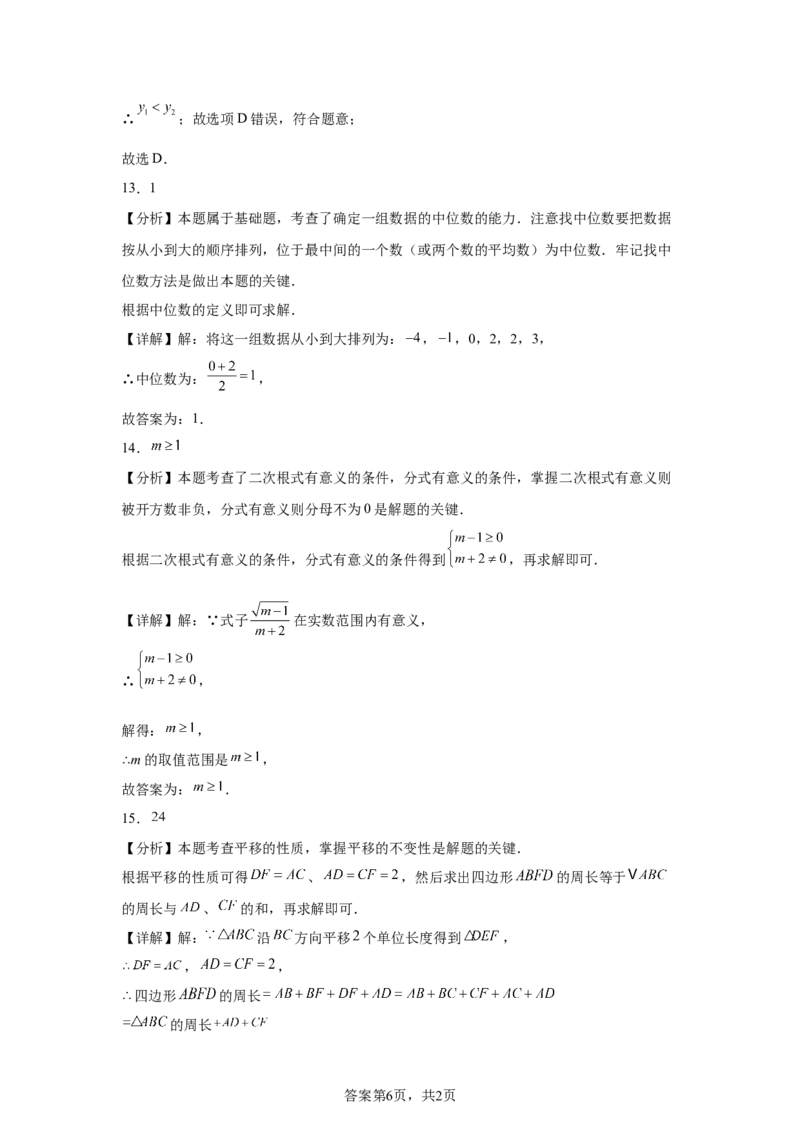 2025年四川省凉山州中考数学真题_2.2015-2025年中考数学_2.2025各省市数学_四川