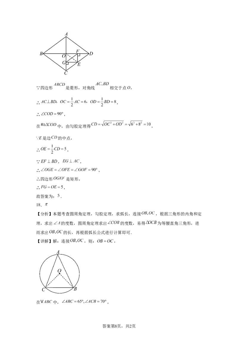 2025年四川省凉山州中考数学真题_2.2015-2025年中考数学_2.2025各省市数学_四川