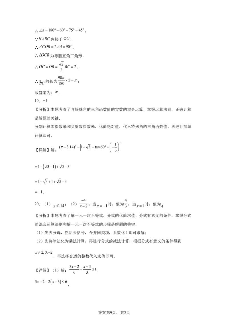 2025年四川省凉山州中考数学真题_2.2015-2025年中考数学_2.2025各省市数学_四川