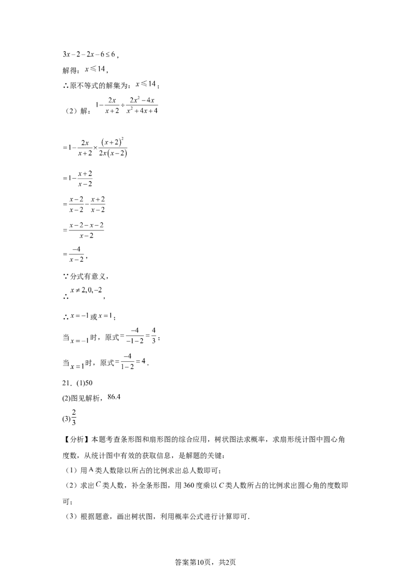 2025年四川省凉山州中考数学真题_2.2015-2025年中考数学_2.2025各省市数学_四川