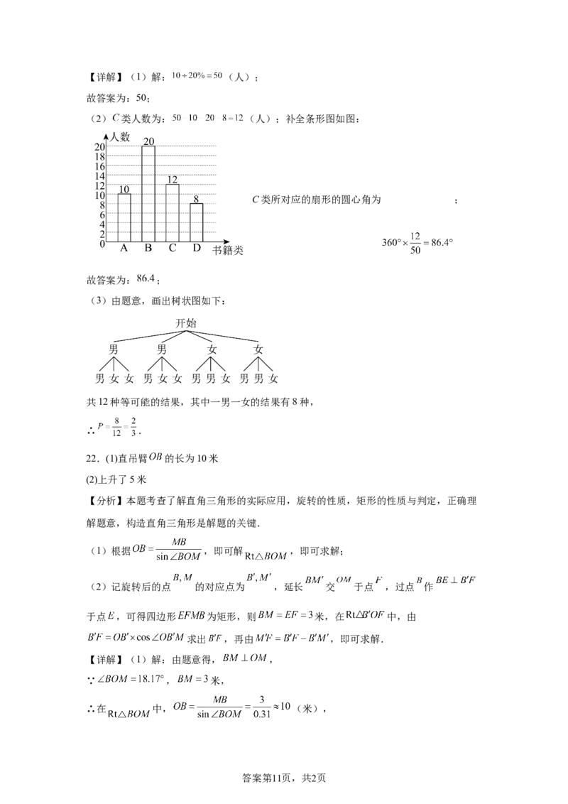 2025年四川省凉山州中考数学真题_2.2015-2025年中考数学_2.2025各省市数学_四川