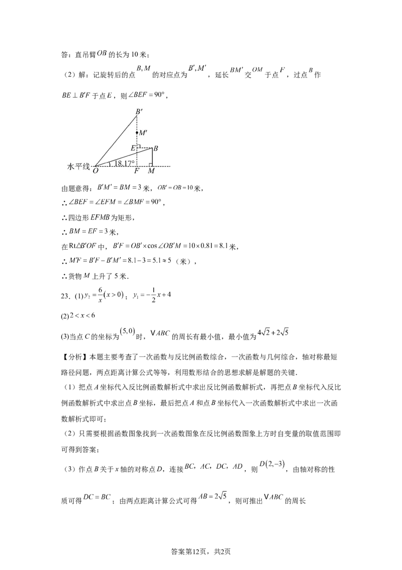 2025年四川省凉山州中考数学真题_2.2015-2025年中考数学_2.2025各省市数学_四川