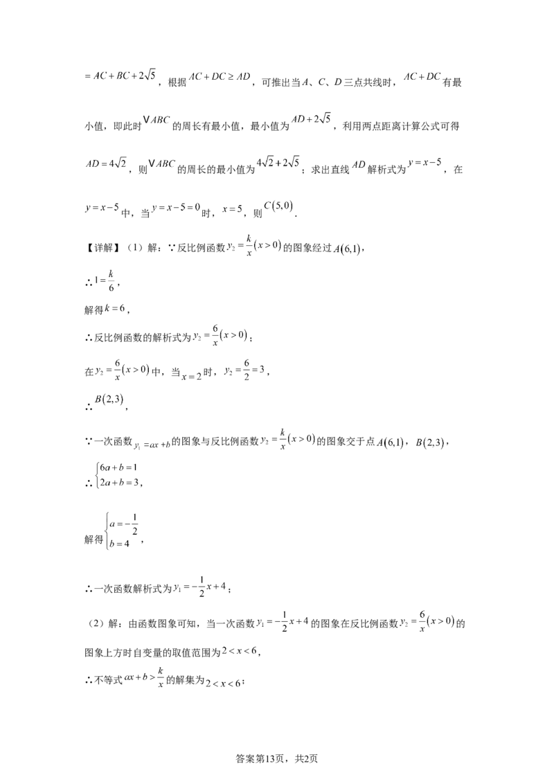 2025年四川省凉山州中考数学真题_2.2015-2025年中考数学_2.2025各省市数学_四川