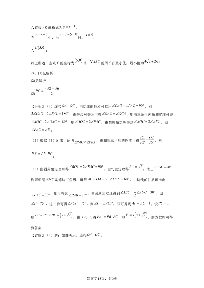 2025年四川省凉山州中考数学真题_2.2015-2025年中考数学_2.2025各省市数学_四川