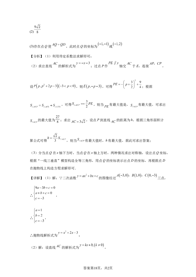 2025年四川省凉山州中考数学真题_2.2015-2025年中考数学_2.2025各省市数学_四川