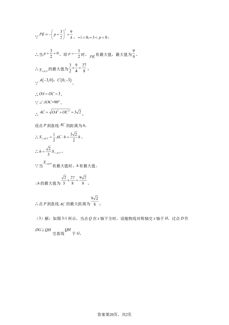 2025年四川省凉山州中考数学真题_2.2015-2025年中考数学_2.2025各省市数学_四川