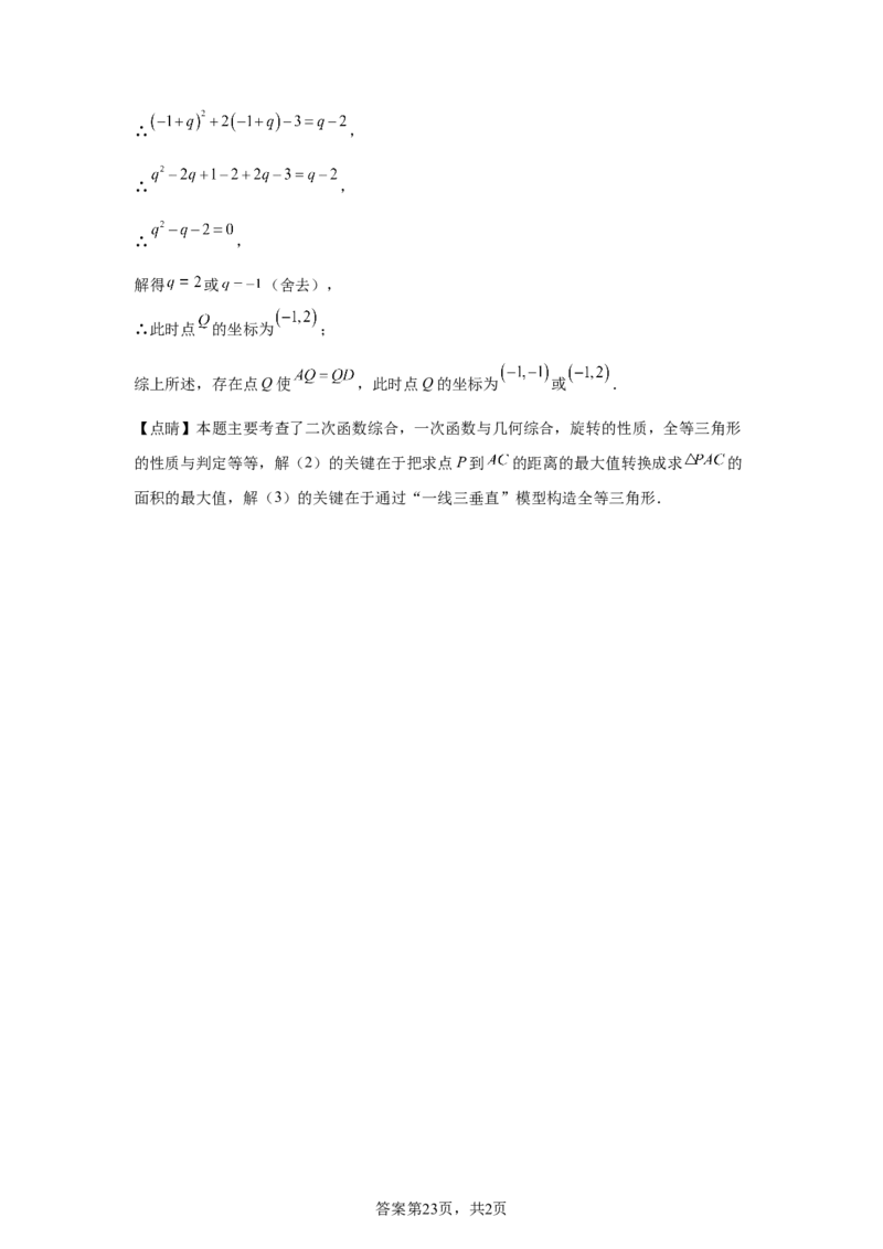 2025年四川省凉山州中考数学真题_2.2015-2025年中考数学_2.2025各省市数学_四川