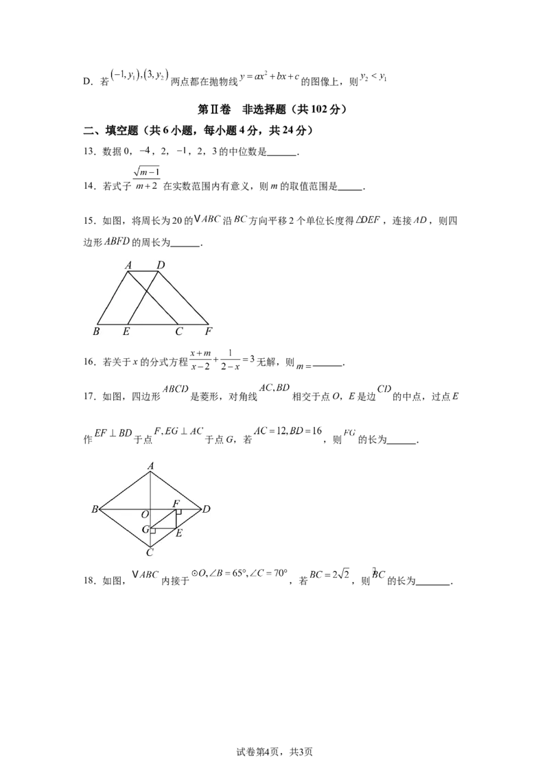 2025年四川省凉山州中考数学真题_2.2015-2025年中考数学_2.2025各省市数学_四川