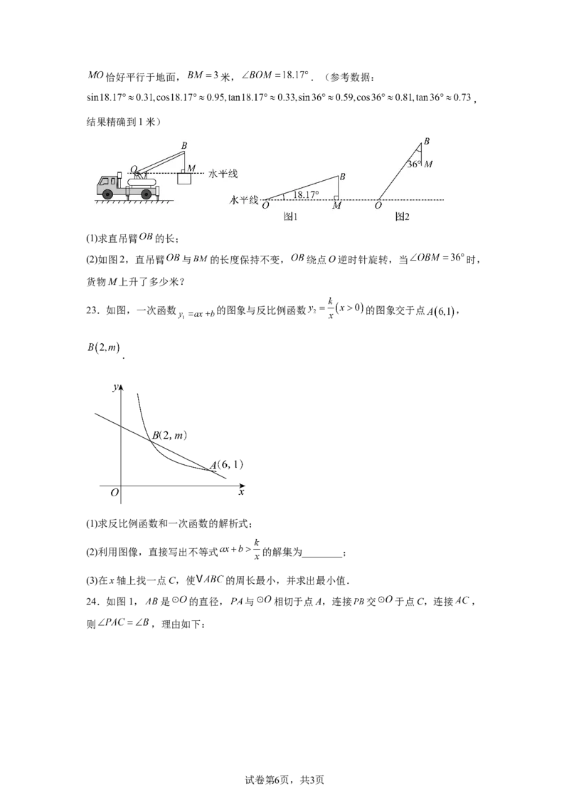 2025年四川省凉山州中考数学真题_2.2015-2025年中考数学_2.2025各省市数学_四川