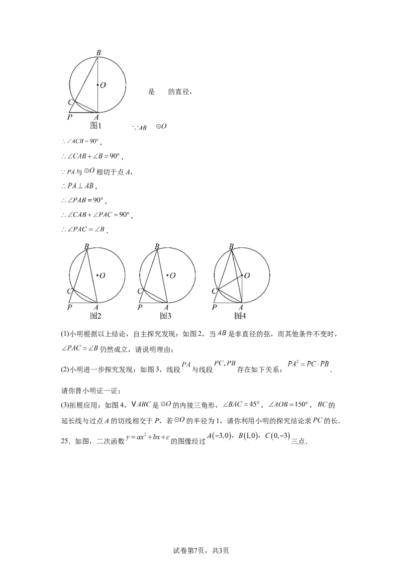 2025年四川省凉山州中考数学真题_2.2015-2025年中考数学_2.2025各省市数学_四川