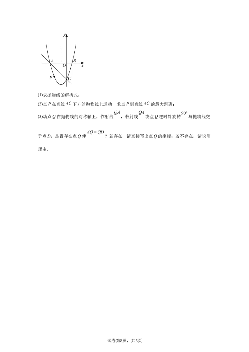 2025年四川省凉山州中考数学真题_2.2015-2025年中考数学_2.2025各省市数学_四川