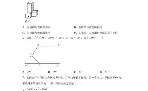 2025年四川省凉山州中考数学真题_2.2015-2025年中考数学_2.2025各省市数学_四川
