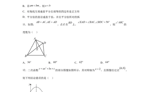 2025年四川省凉山州中考数学真题_2.2015-2025年中考数学_2.2025各省市数学_四川