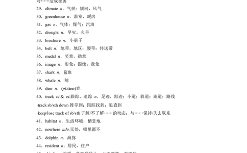2025届高中英语一轮复习讲义（译林版）：必修第三册　Unit1　Natureinthebalance（学生版）_03高考英语_2025年新高考资料_一轮复习_2025届高中英语一轮复习课件+学案（完））