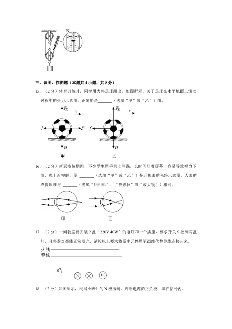 2020年甘肃省武威、白银、定西、平凉、张掖、酒泉中考物理试题（原卷版）_4.2015-2025年中考物理_2.物理中考真题2015-2024年_地区卷_甘肃省_甘肃武威物理中考真题（2015年-2022年）